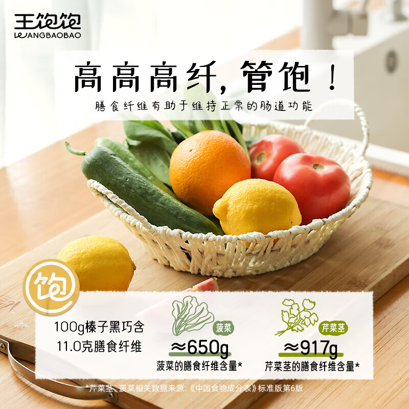 王饱饱 麦片早餐即食水果麦片饱腹代餐免煮高纤维燕麦 榛子黑巧麦片350g