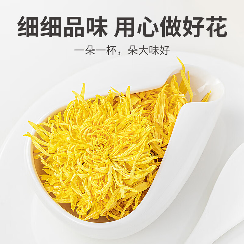 方家铺子中华老字号 金丝皇菊30朵/盒 超大朵独立包装一朵一杯