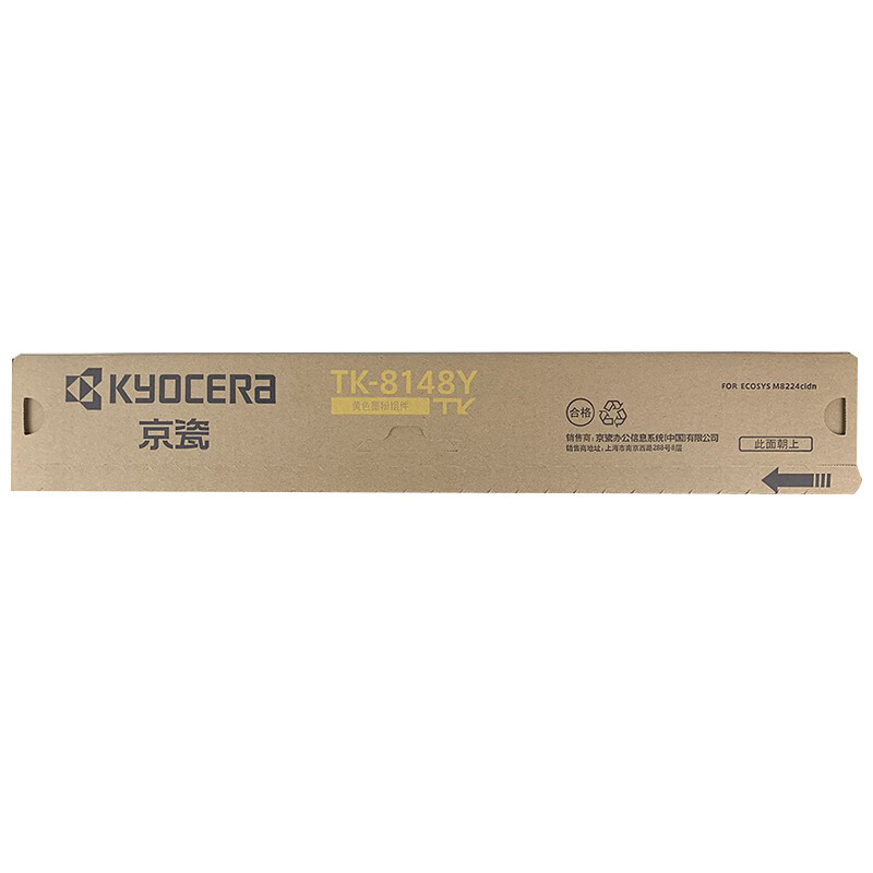 京瓷（KYOCERA）TK-8148Y 黄色墨粉盒 适用于京M8224cidn