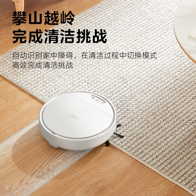 美的（Midea）扫地机器人 家用智能障碍检测扫吸一体 低躁运行 低耗长续航扫地机LJ-S8