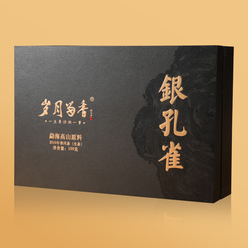 岁月留香2010普洱银孔雀生茶罐装滋味醇厚甘润100g礼盒装