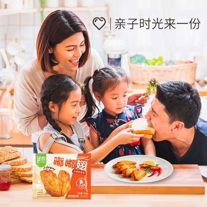 圣农 嘟嘟翅 翅中280g *2袋 奥尔良味 烤翅中 半成品鸡中翅 空气炸锅