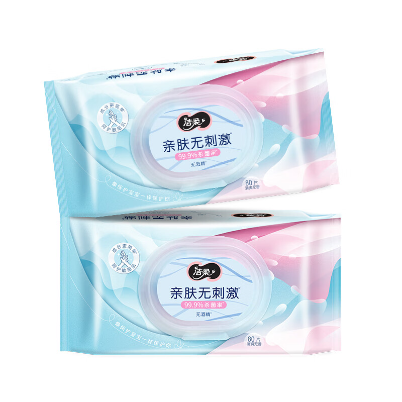 洁柔卫生湿巾 加厚80抽*3包 99.9%杀菌清洁 亲肤无刺激 通过皮肤测试