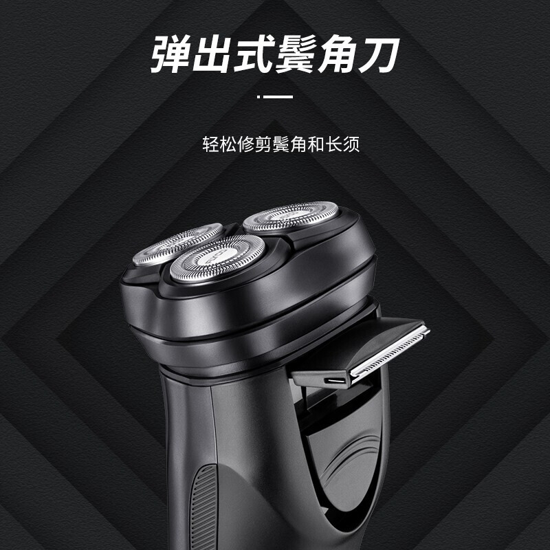 飞科(flyco)电动剃须刀充电式刮胡子刀男士三刀头胡须刀剃胡刀须刨