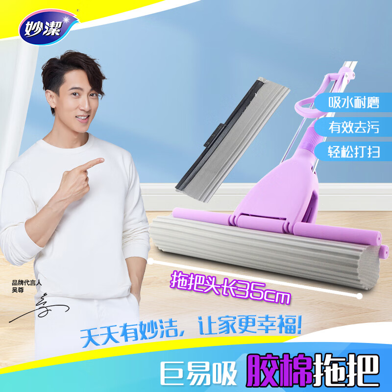 妙洁加大号拖把 家用办公室吸水免手洗胶棉地板拖挤水式 共2个替换头