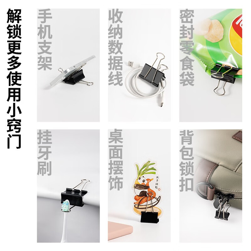 得力（deli） 长尾夹票夹 金属燕尾夹票据夹子 办公用品 8563黑色【32mm】(24只/桶)