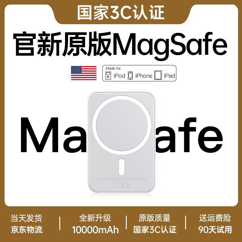 威顿【国家3C认证丨20000M】苹果磁吸充电宝MagSafe移动电源大容量无线iphone16可上飞机超薄外接电池  原版1:1丨20W快充不伤机丨苹果专·用