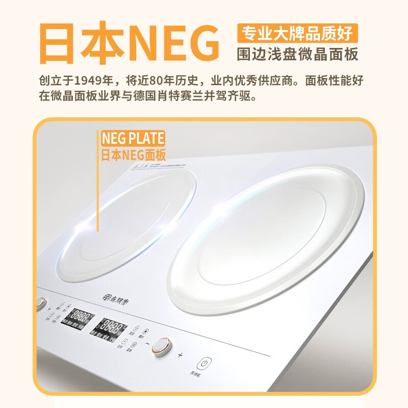 尚朋堂纯白色电磁炉双灶嵌入式电磁灶家用3500W大功率电炉灶