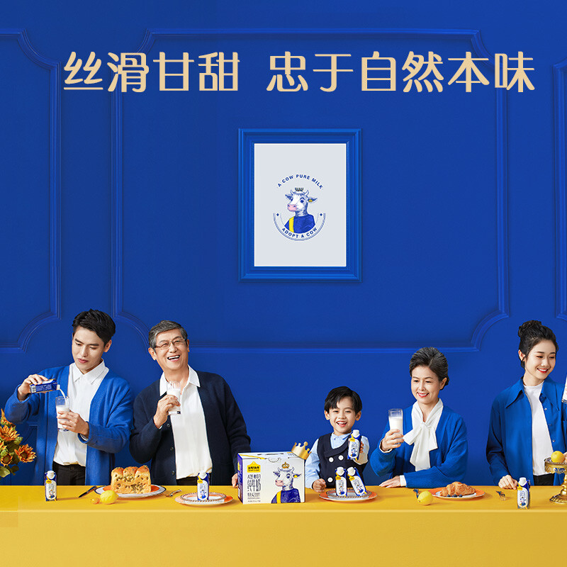 认养一头牛A2β-酪蛋白牛奶250ml*10盒 儿童牛奶纯牛奶一提装