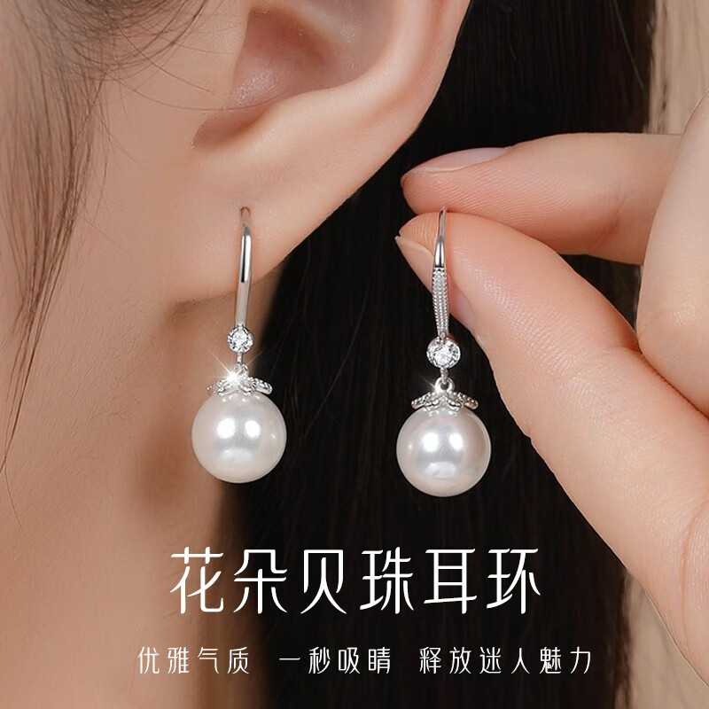 AHKS925银贝珠耳环女士气质耳坠饰品妈妈情人节生日礼物送老婆女友 温婉贝珠耳环+高级定制礼盒