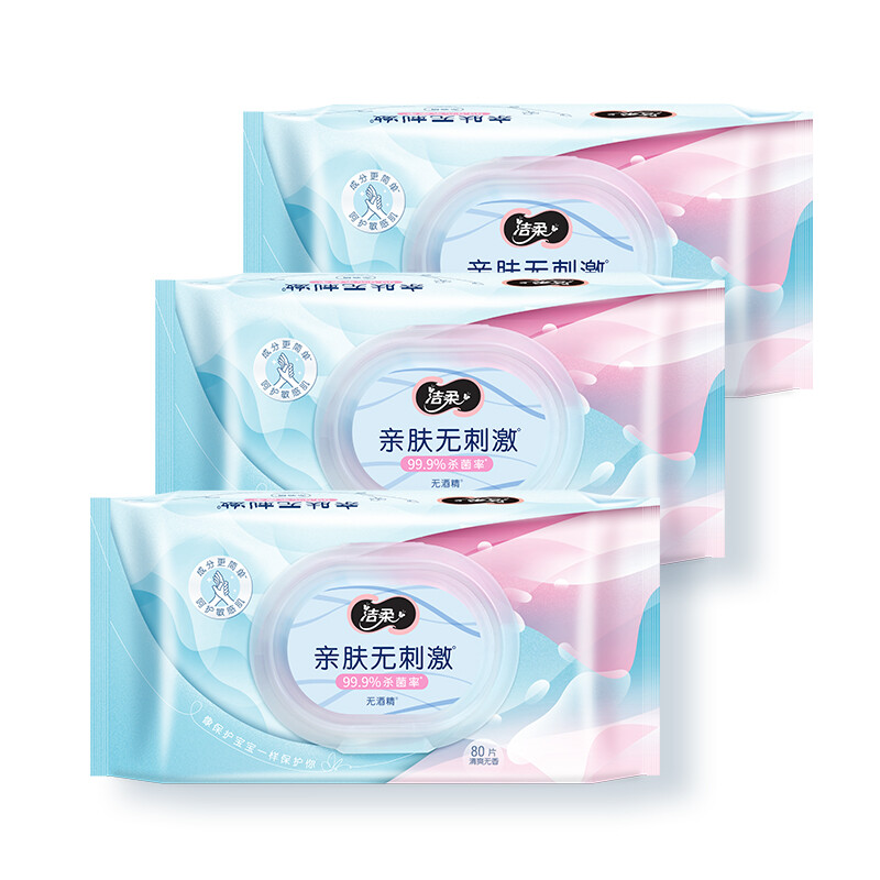 洁柔卫生湿巾 加厚80抽*3包 99.9%杀菌清洁 亲肤无刺激 通过皮肤测试