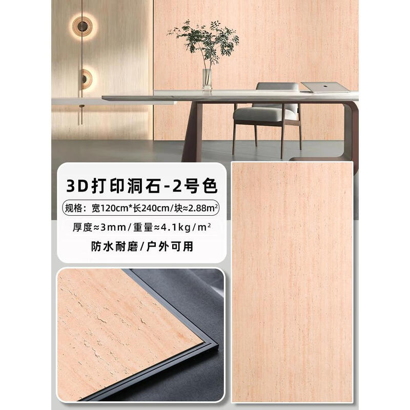 XMSJ文化石罗马洞石板外墙砖仿石材饰面板软瓷砖柔性石材软石板材  大板