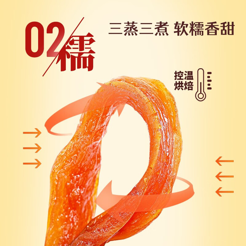 鲜记 倒蒸红薯348g/罐