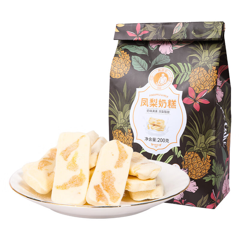 黄远堂黄远堂凤梨奶糕牛轧糖手工奶糕奶砖网红休闲零食 凤梨奶糕*1盒