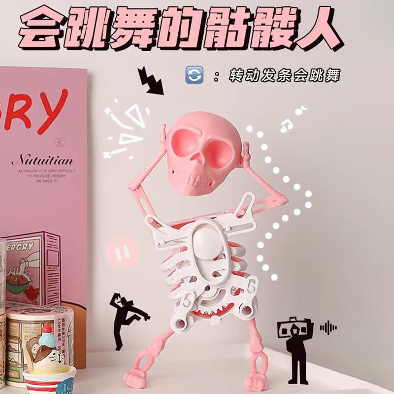 致屿桌面摆件送女生生日礼物搞怪会跳舞的骷髅送男生毕业礼物创意装饰 白粉色骷髅