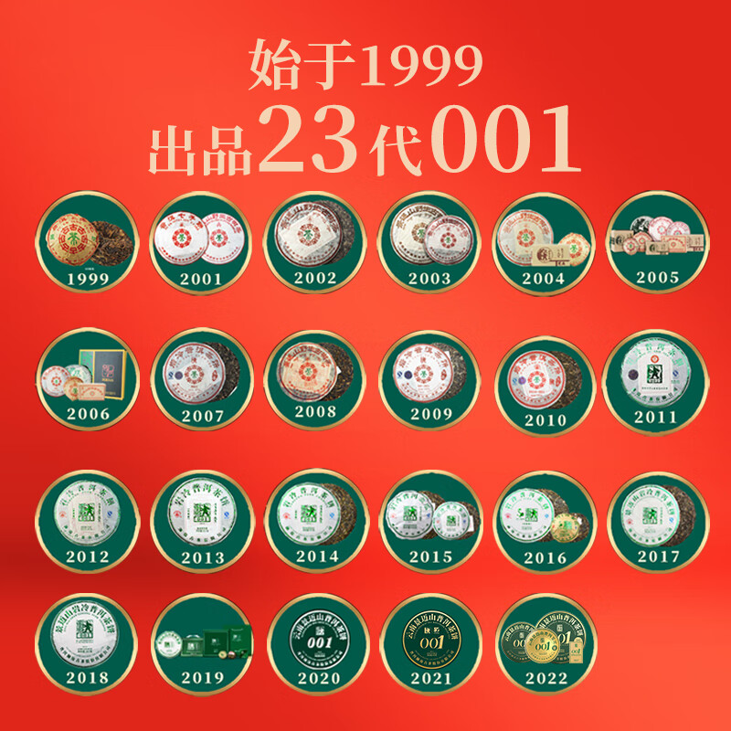 澜沧古茶叶普洱生茶 2022年云南普洱001芳砖景迈古树茶砖125g