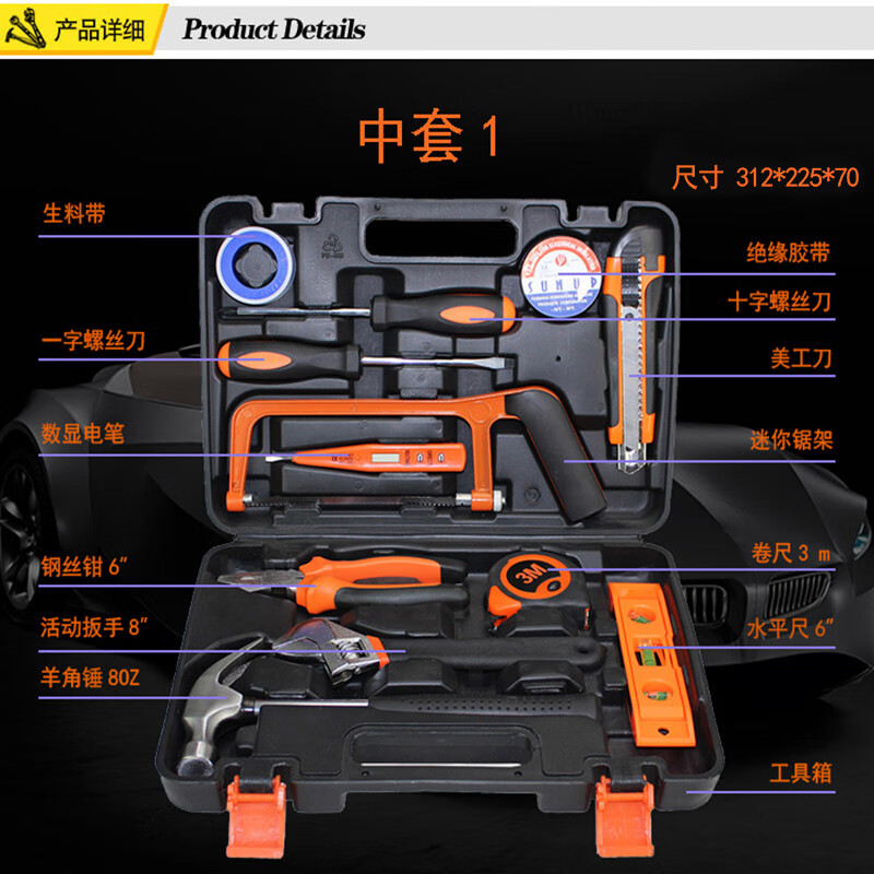 A-TIMES 威堡13件精品家用工具套装 GJ-8006-13