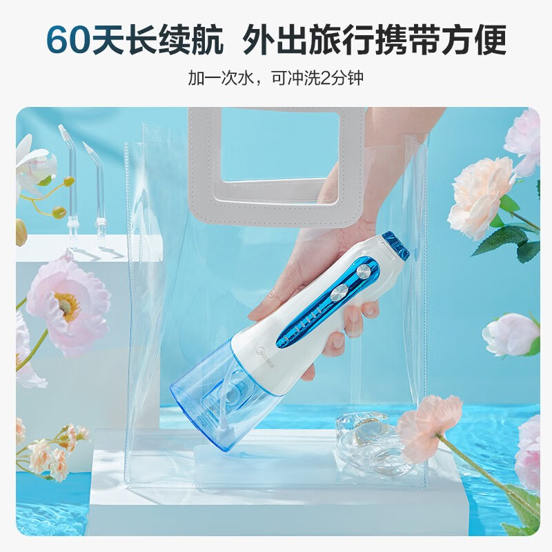 美的（Midea）电动牙刷成人 声波震动 300天续航+冲牙器冲牙器 洗牙器 口腔呵护清洁套装 S1P+BJ0102