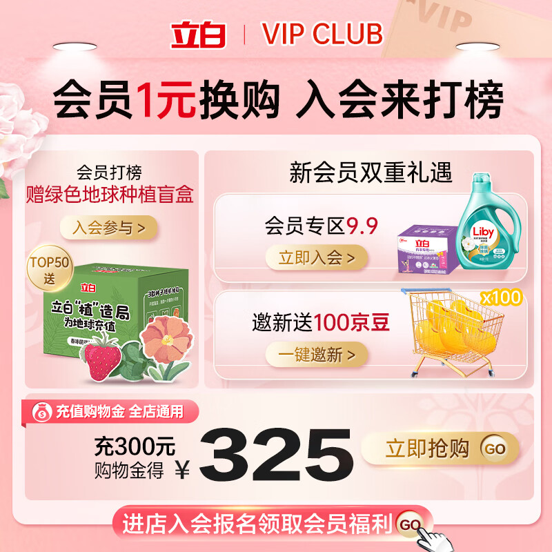 立白洗衣凝珠 小苍兰香氛 持久留香 浓缩洗衣液 洗衣球 34颗