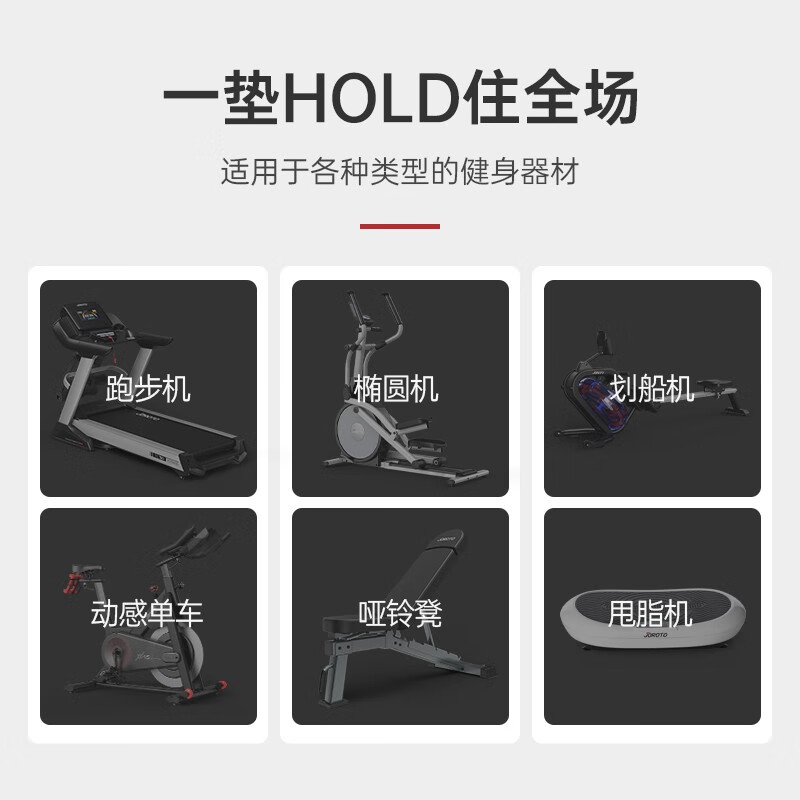 捷瑞特JOROTO美国品牌跑步机垫子隔音减震垫加厚防滑 中号 1米8