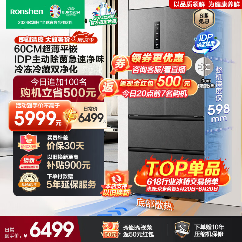 容声517升双净平嵌冰箱60cm法式方糖多门四开门超薄嵌入式冰箱灰色家用无霜大容量底部散热 BCD-517WD2MPQLA-ER51