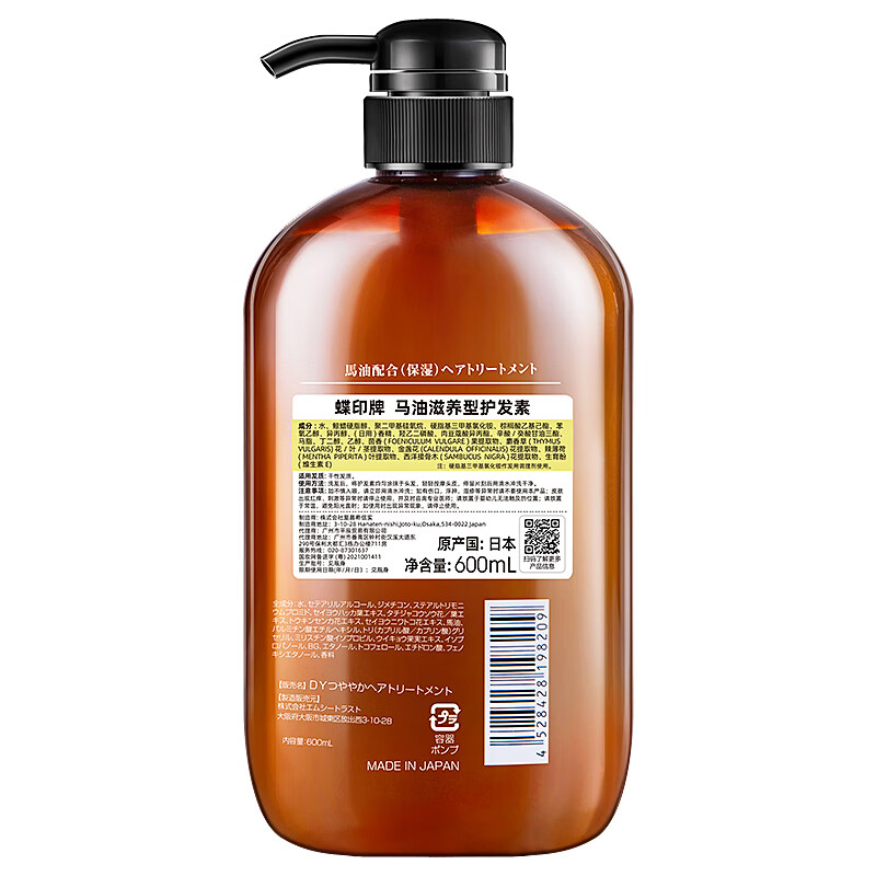 蝶印 北海道马油 滋养型护发素 600ml 改善干枯毛躁 日本原装进口