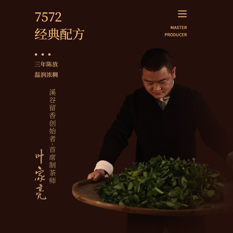 岁月留香 溪谷留香博茗雅韵勐海高山熟普洱饼自饮陈香醇厚357g简易装