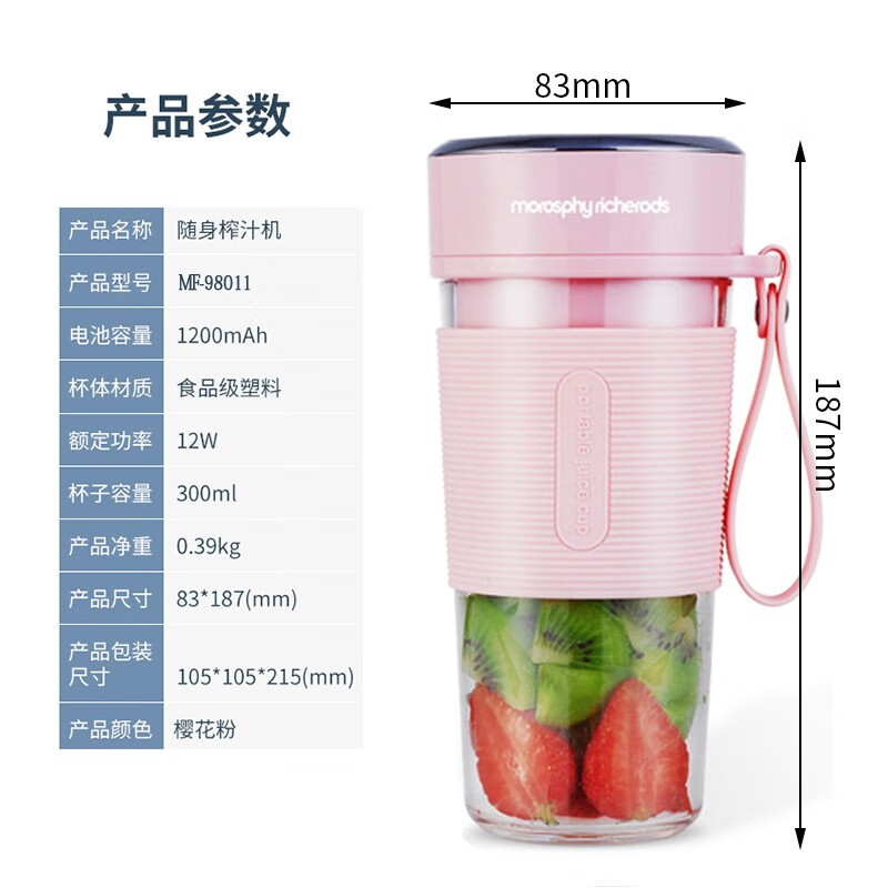 摩飞榨汁机果汁机气泡果汁杯榨汁杯家用便携式水果快速鲜榨MF-98011 粉色