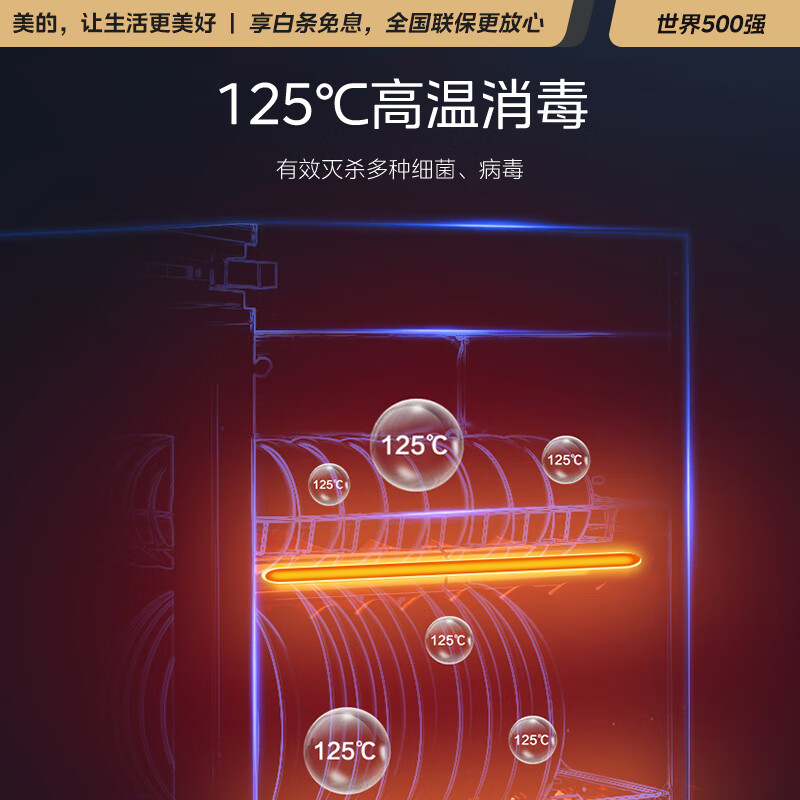 美的（Midea）消毒柜家用 立式 消毒碗柜 消毒柜碗筷 厨房餐具 消毒柜 小型 二星级 94L XC61