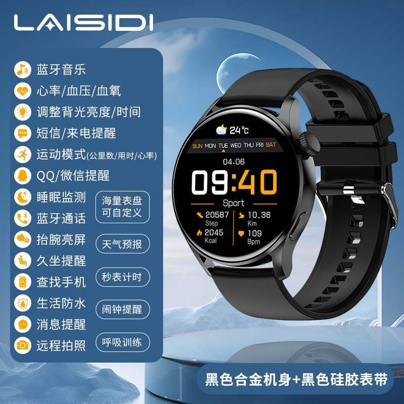 莱思帝Q3智能手表心率血压血氧监测健身跑步IP68防水防汗长续航蓝牙接打电话切歌消息提示运动手环watch  高硬度合金防摔防划痕