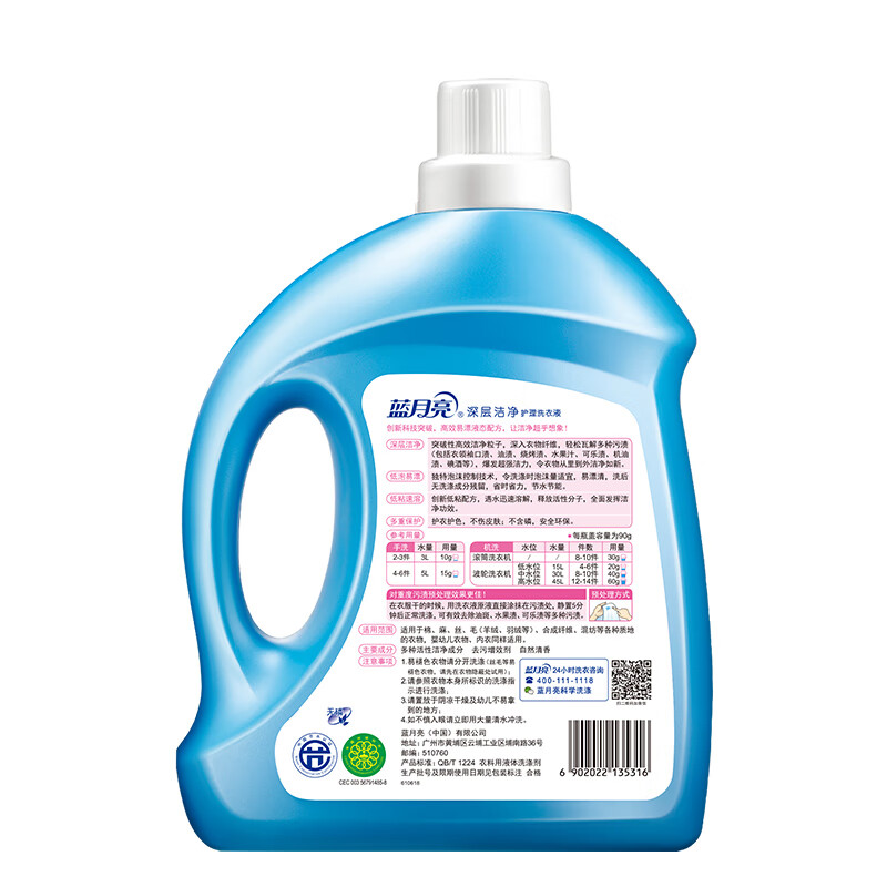 蓝月亮洗衣液 深层洁净护理 (自然清香)3kg*4瓶 企业采购 员工福利