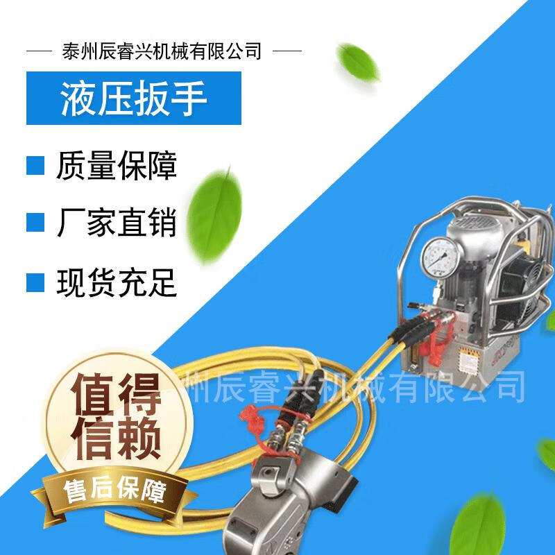 定制扭矩电动液压扳手定制大功率合金钢扳手工业级加力液压扳手 定金