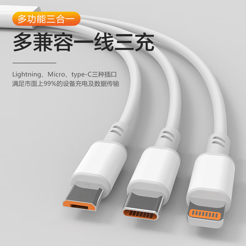 艾逸瑶选 菲斯特一拖三快速充电线 SM-9033