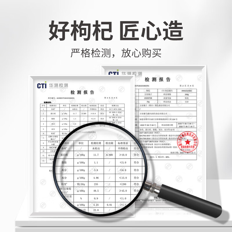 方家铺子 中华老字号 特优级六星枸杞300g(6g*50小袋) 宁夏中宁特产正宗红构杞苟杞子 泡水煲汤食材 独立包装