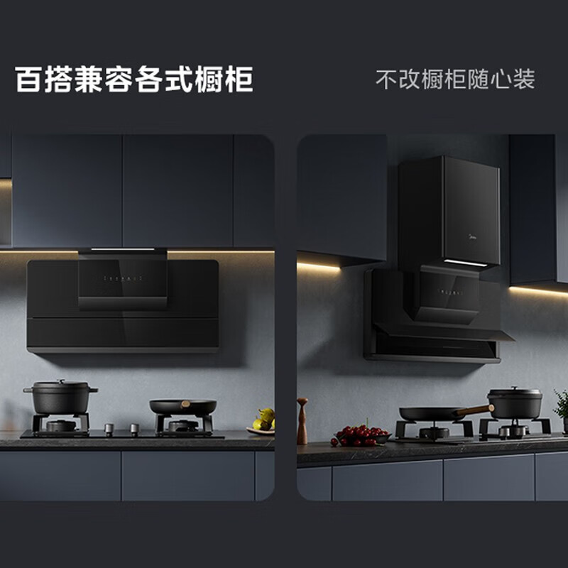 美的（Midea）抽油烟机燃气灶 家用侧吸23风量大吸力 超薄近吸挥手智控自清洗烟灶套装JR318+Q330天然气