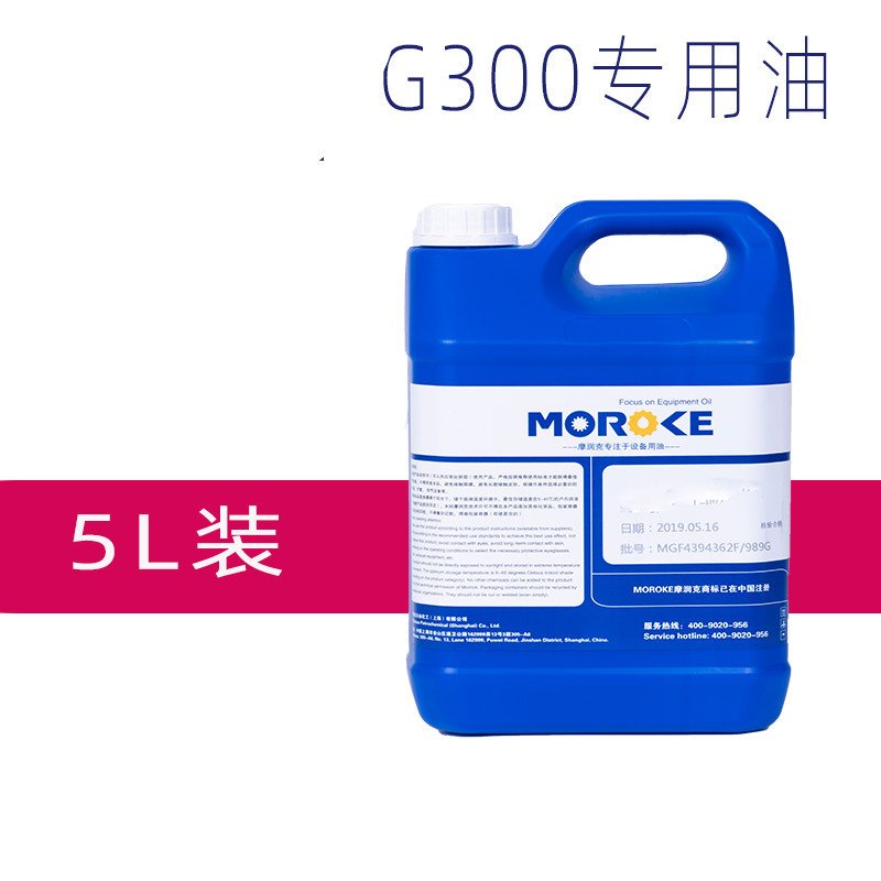 MOROKE/摩润克划玻璃用油喷火表演油灯喷灯燃料油煤油炉用油清洗 G300 无味200L