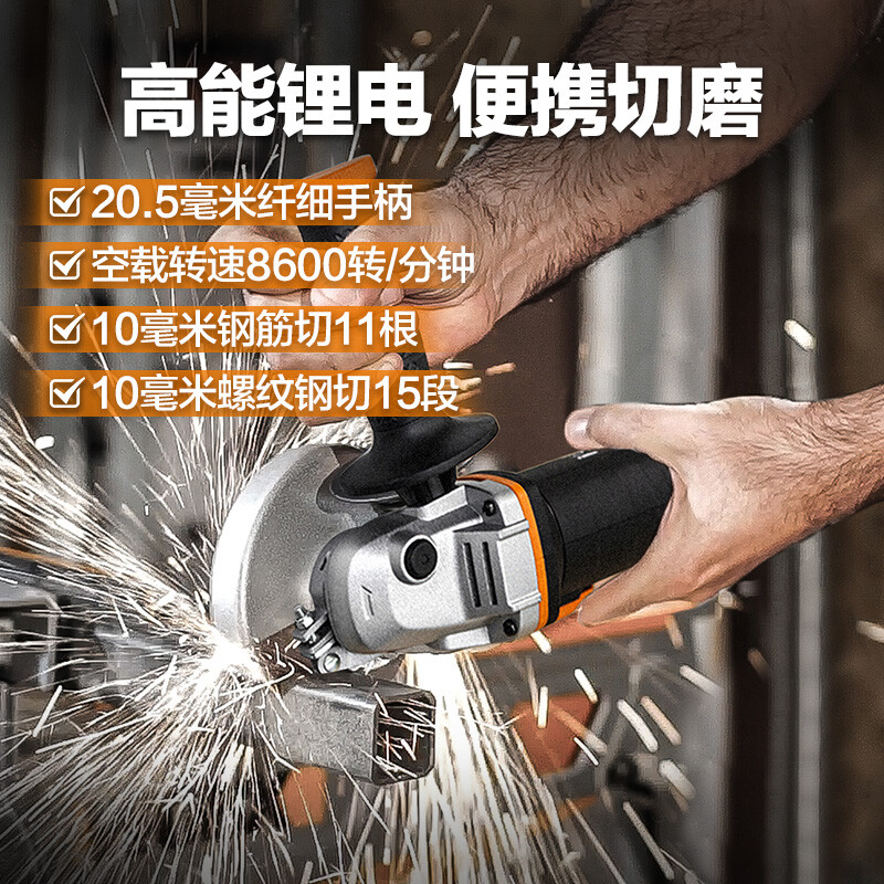 威克士(WORX)充电式角磨机WX802 切割机打磨机抛光机开槽机磨光机手磨机工具箱套装五金电动工具