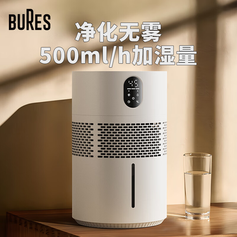 bures无雾加湿器卧室婴儿空气净化器立式落地式大容量母婴家用轻音客厅办公室蒸发式上加水智能一体机 净化型加湿器