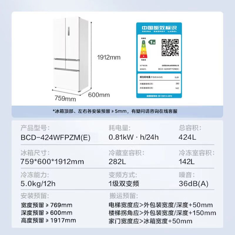 美的（Midea）厨房白色嵌入式套装 60厘米薄系列424升法式多门冰箱BCD-424WFPZM(E)+15套热风烘干洗碗机RX600-W