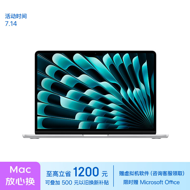 Apple/苹果AI笔记本/2024MacBookAir13.6英寸M3(8+8核)8G256G银色电脑MRXQ3CH/A