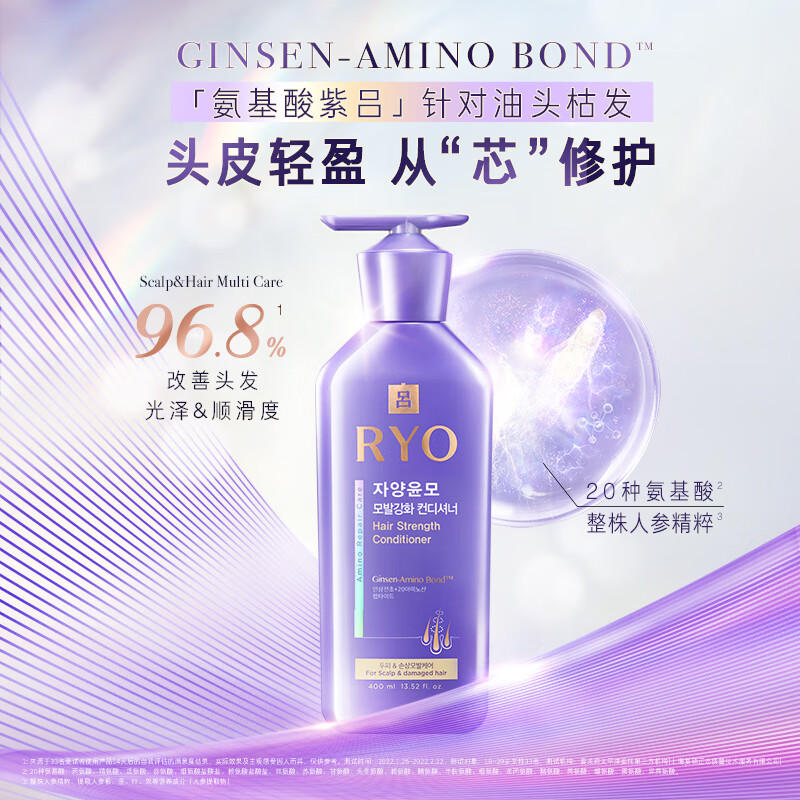 吕（Ryo）氨基酸紫吕中干性护发素 修护损伤改善毛躁盈亮顺滑护发乳400ml
