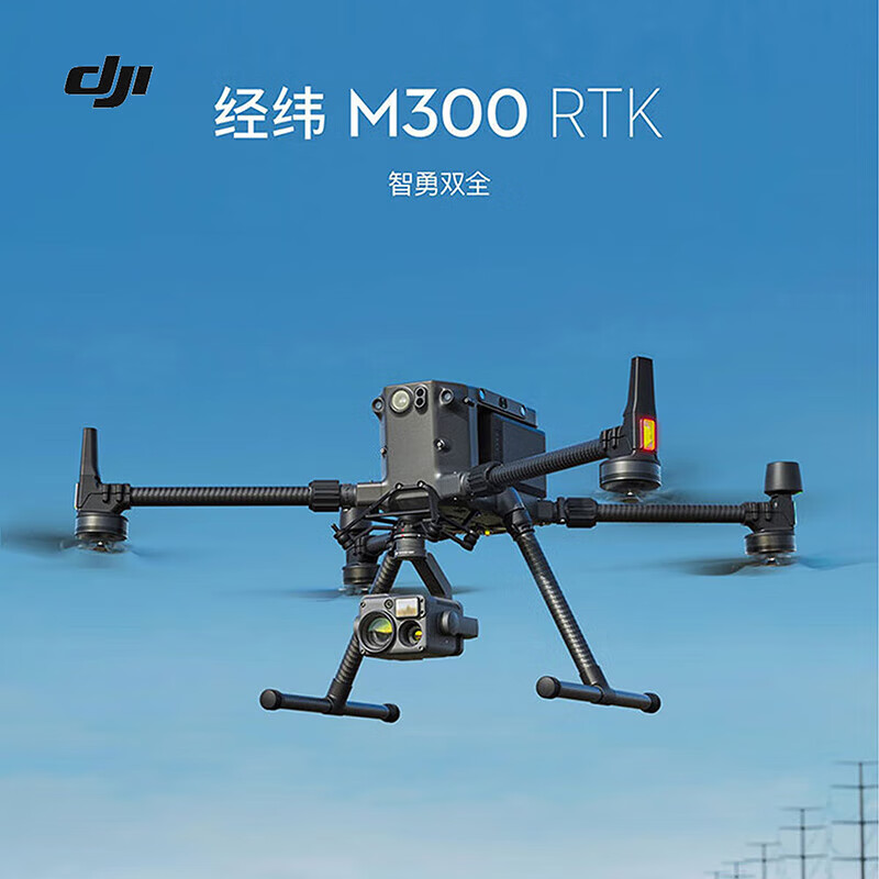 大疆（DJI）经纬 M300 RTK无人机 SDR天线