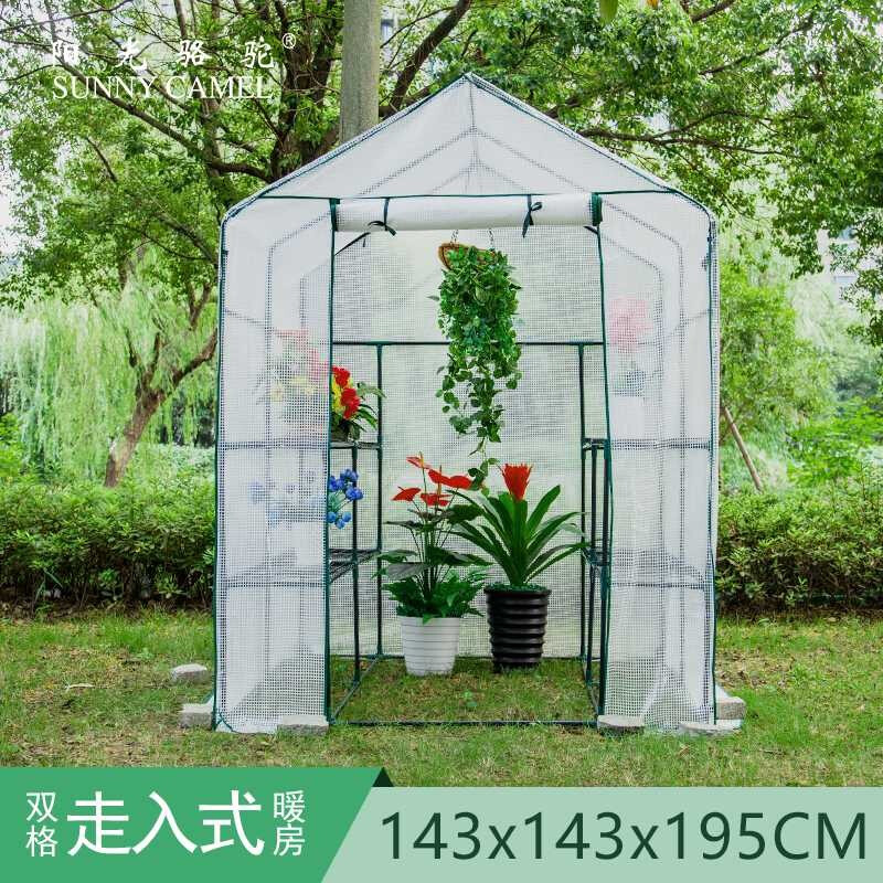阳光骆驼走入式暖房温室花房植物盆栽多肉防冻保温房防雨花棚阳台露台花园花卉种植房钢架大棚暖房143x143x195cm 温室棚 农信达