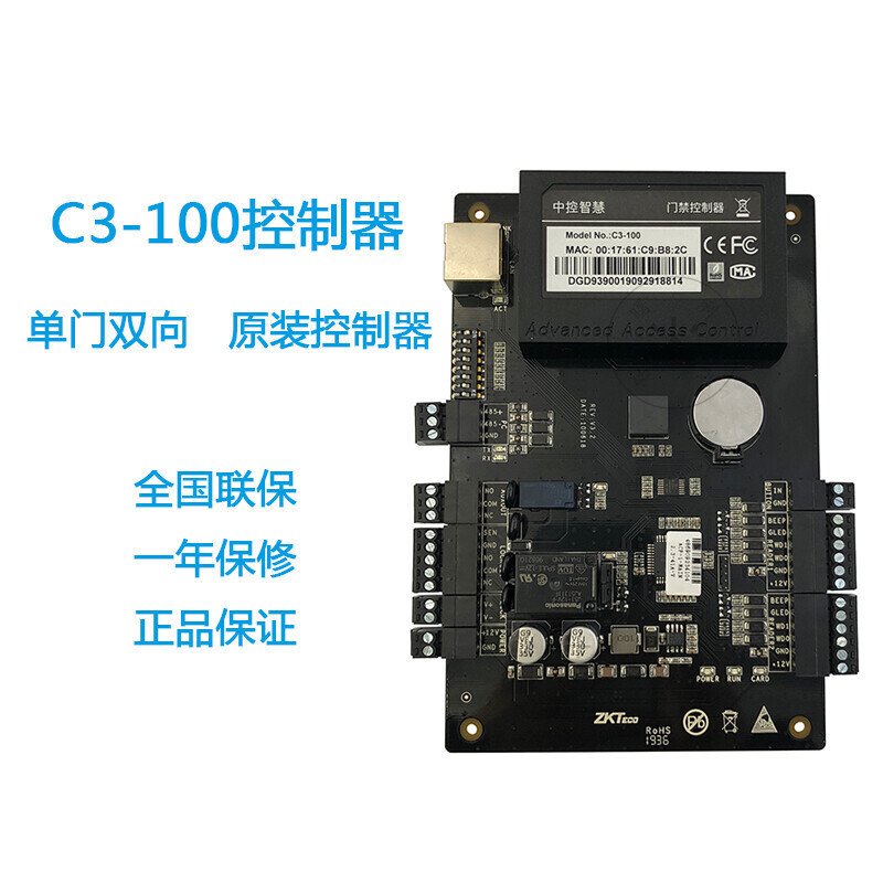 ZKT熵基门禁控制器 熵基C3-100 C3-200 C3-400门禁控制器 机箱电
