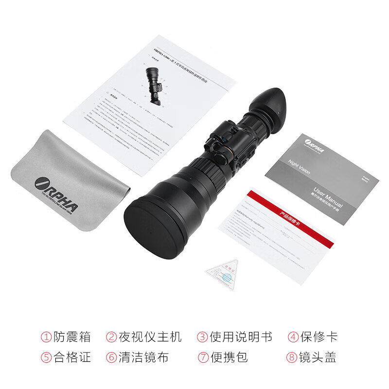 奥尔法（ORPHA）单目单筒夜视仪望远镜G880系列 高清高倍远距离夜间观察G880 2代+