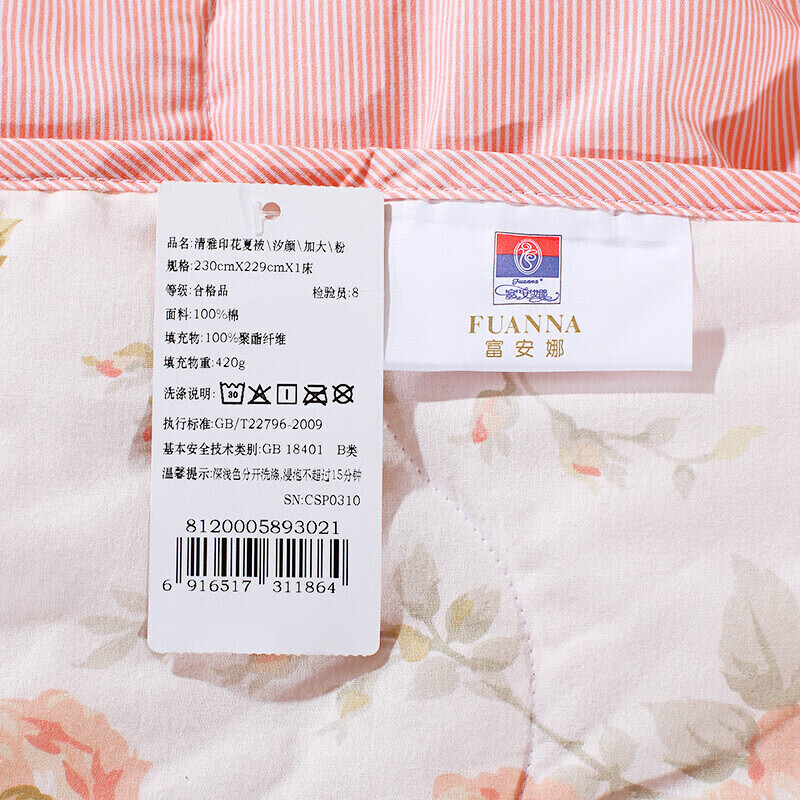 富安娜（FUANNA）空调被子全棉夏被夏凉被芯可水洗薄被双人加大汐颜(230*229cm)粉