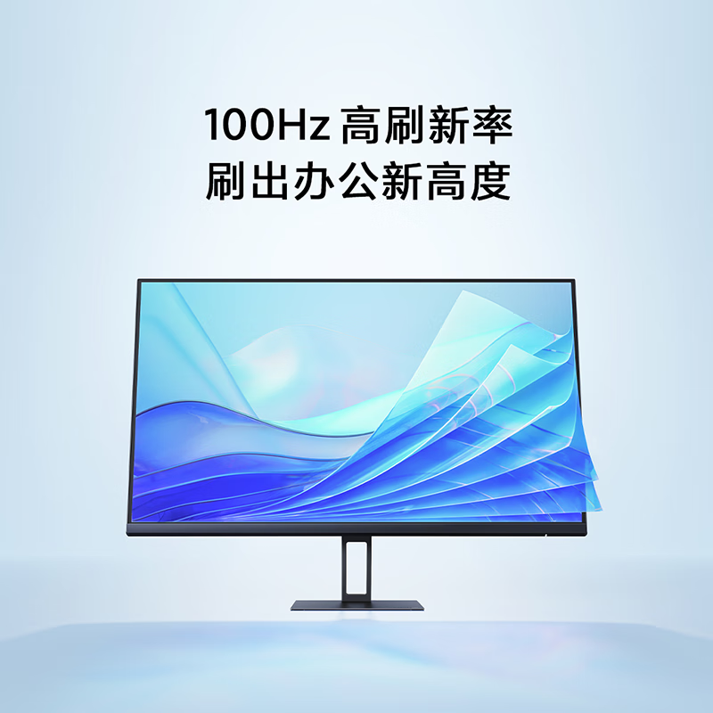 小米Redmi  23.8英寸显示器 100Hz IPS技术显示器 三微边设计 低蓝光 电脑办公显示器显示屏