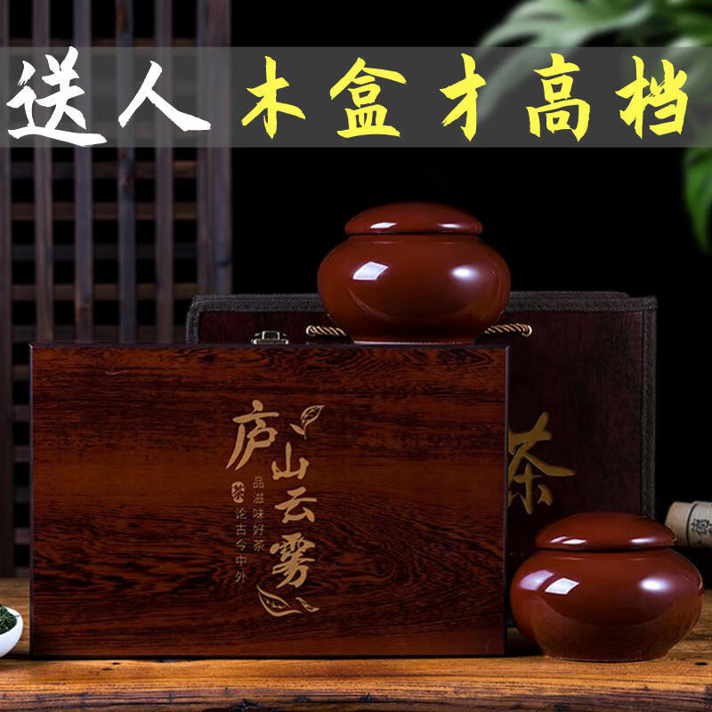 新茶叶春茶江西特产庐山茶云雾绿茶高山浓香罐装礼盒装 180g礼盒装
