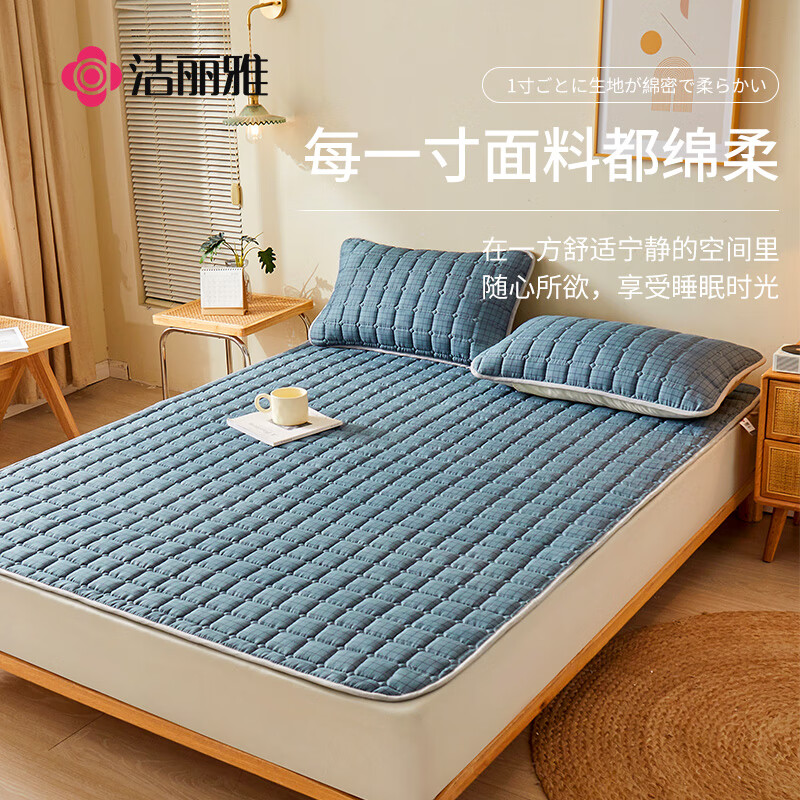 洁丽雅（Grace） 褥子四季床褥软垫床垫防滑可折叠学生床双人床褥垫1.5米床灰蓝