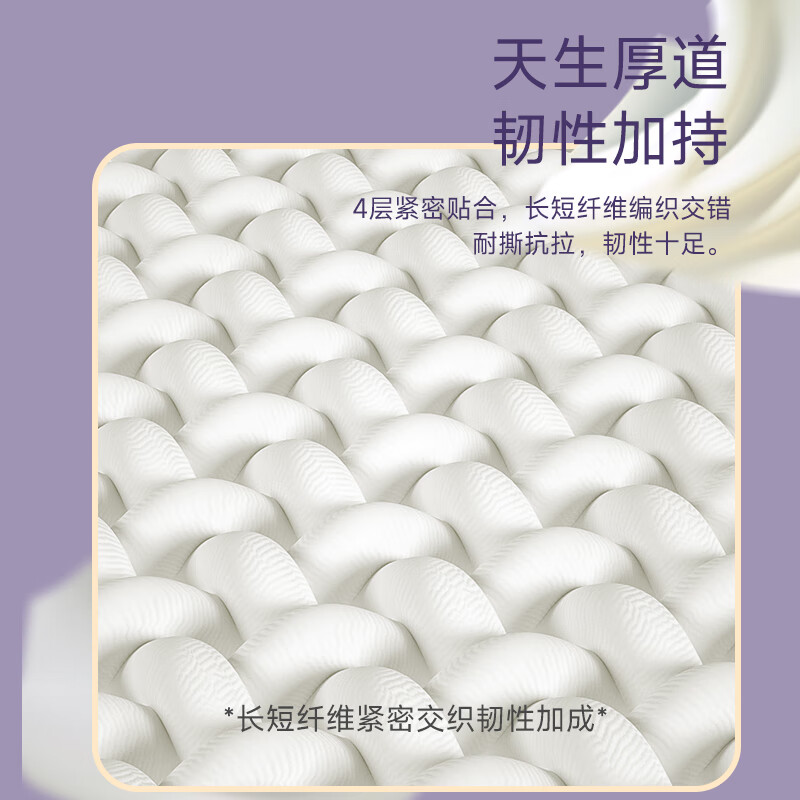 艾逸瑶选原生木浆完美生活亲肤软抽纸360张12包AYYX038-12